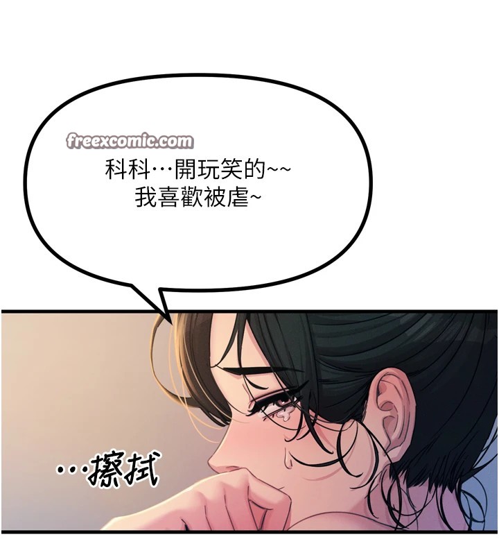 惡次人生第10話-整夜高潮的性愛