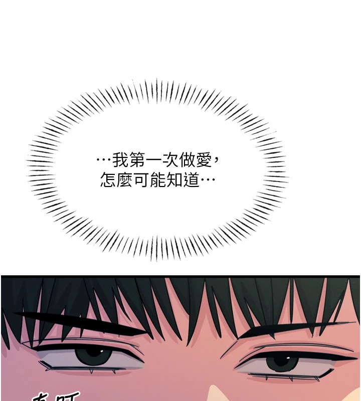 惡次人生第10話-整夜高潮的性愛