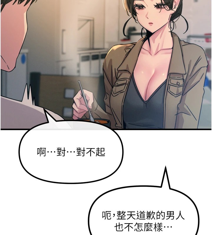 惡次人生第10話-整夜高潮的性愛