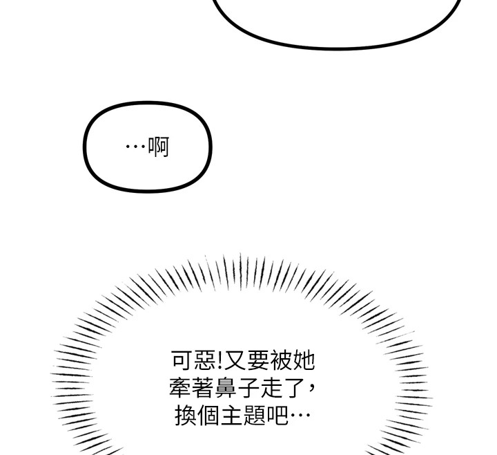 惡次人生第10話-整夜高潮的性愛