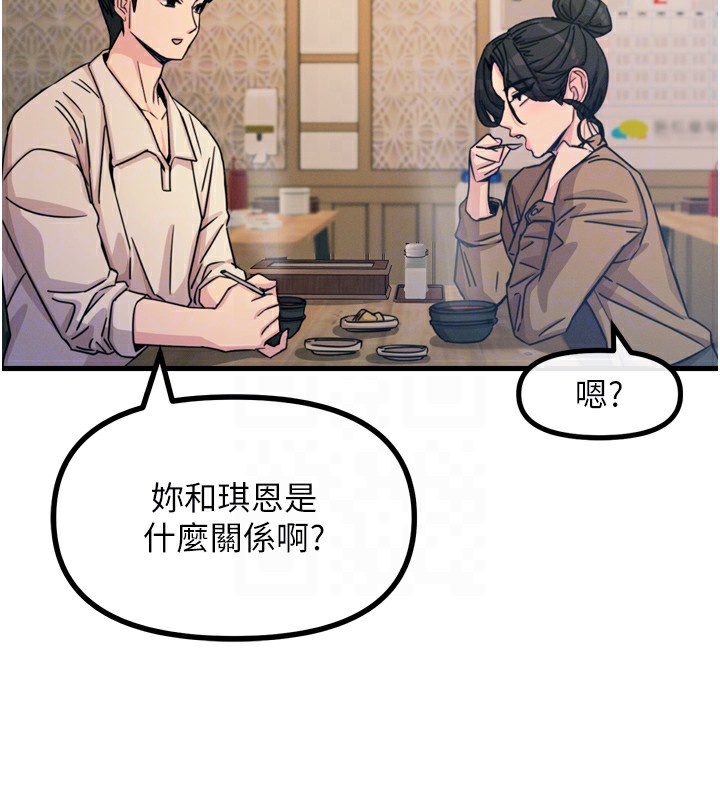 惡次人生第10話-整夜高潮的性愛