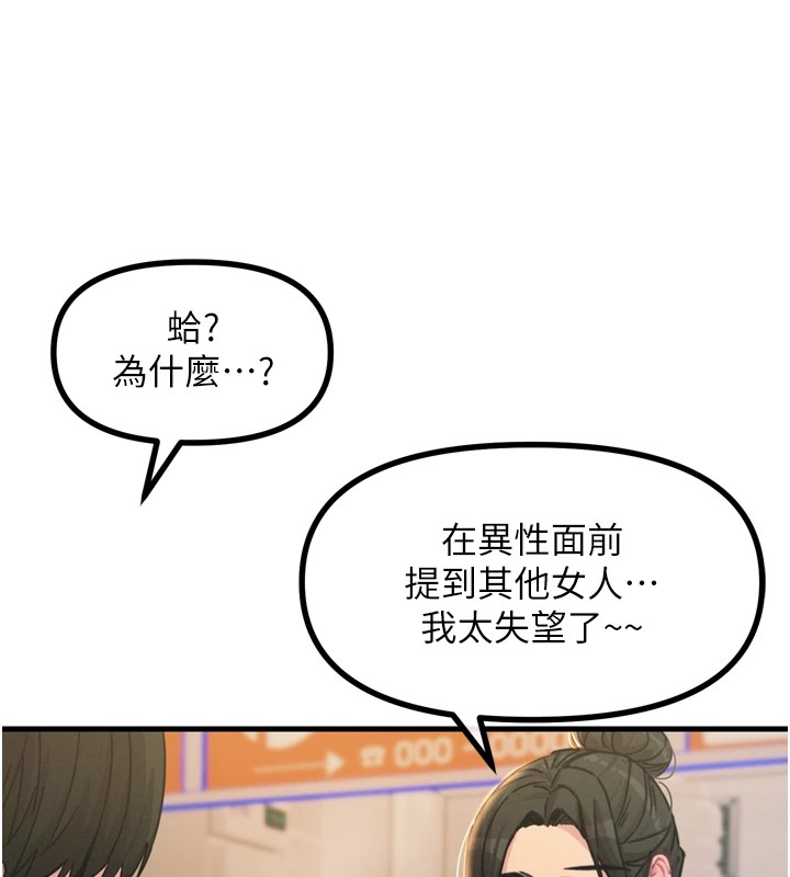 恶次人生第10話-整夜高潮的性愛