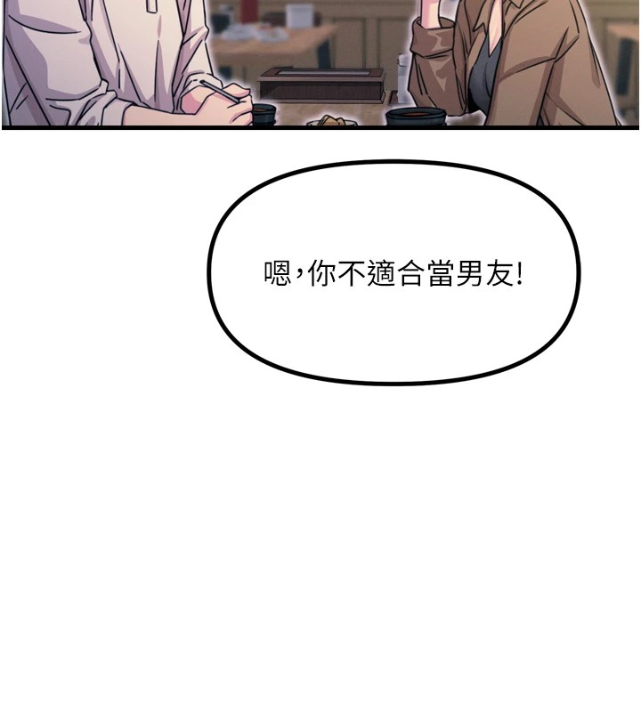 惡次人生第10話-整夜高潮的性愛