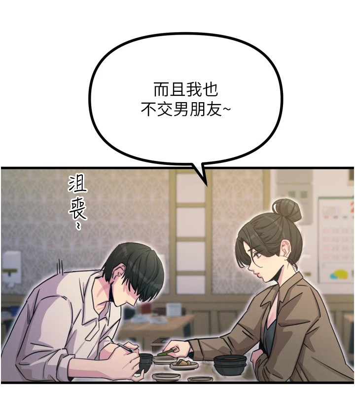 惡次人生第10話-整夜高潮的性愛