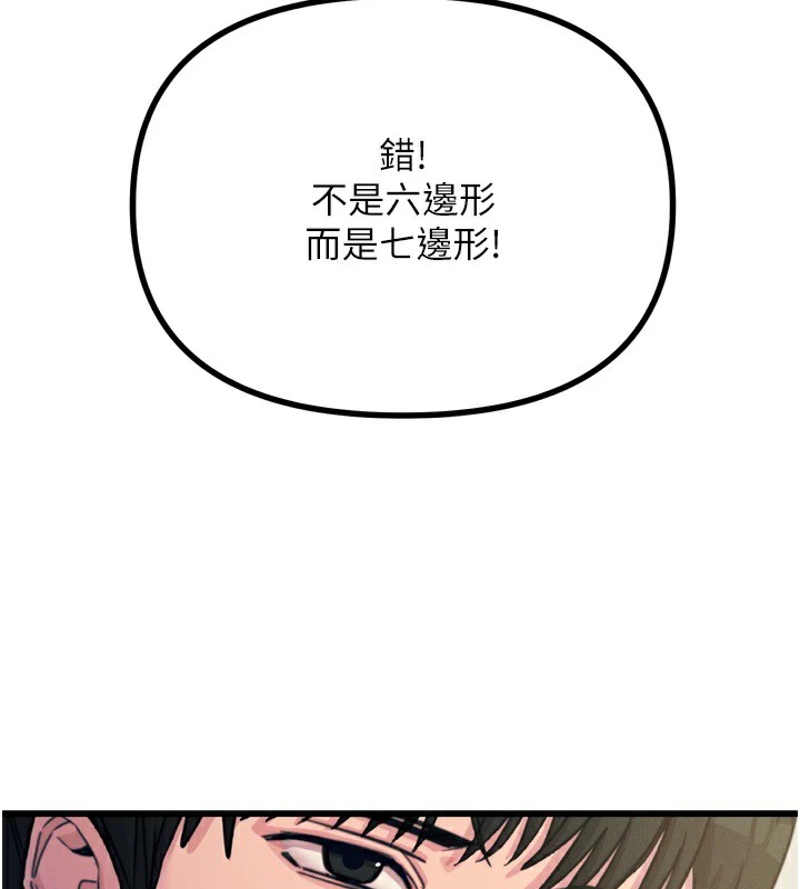 恶次人生第10話-整夜高潮的性愛