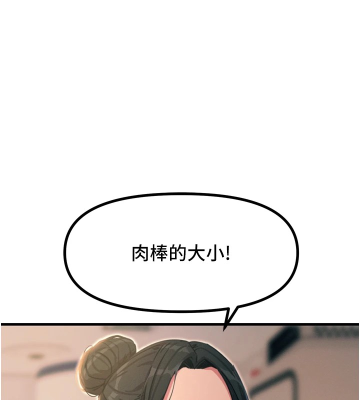 惡次人生第10話-整夜高潮的性愛