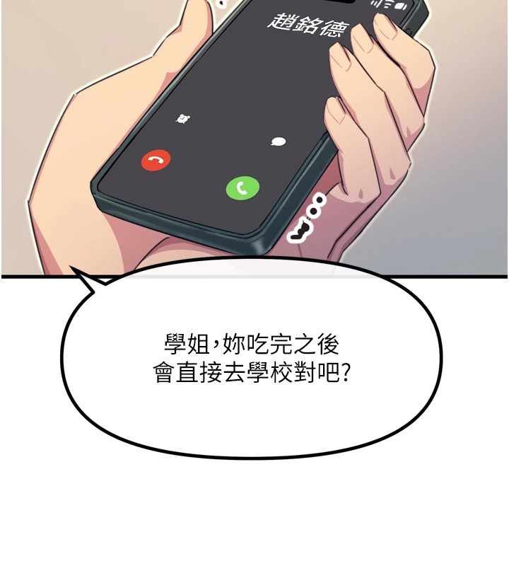 恶次人生第10話-整夜高潮的性愛