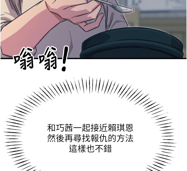 惡次人生第10話-整夜高潮的性愛