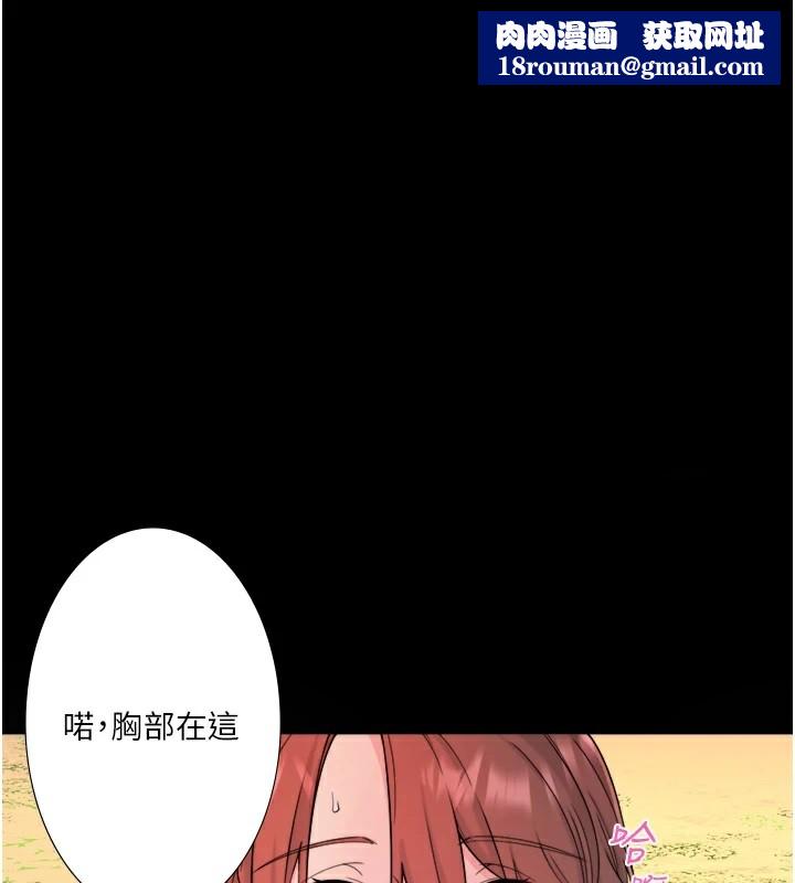 秘密温泉:混汤旅馆第15話-原來腋下是妳的敏感帶