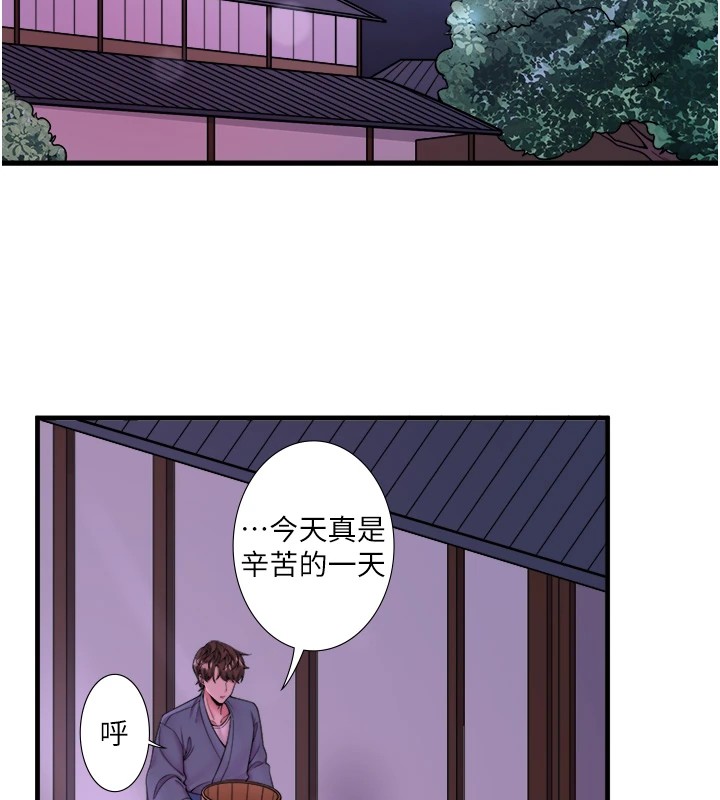 秘密溫泉:混湯旅館第15話-原來腋下是妳的敏感帶