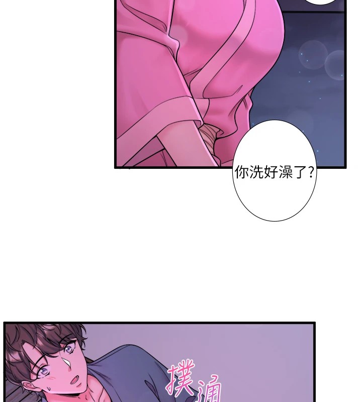 秘密溫泉:混湯旅館第15話-原來腋下是妳的敏感帶