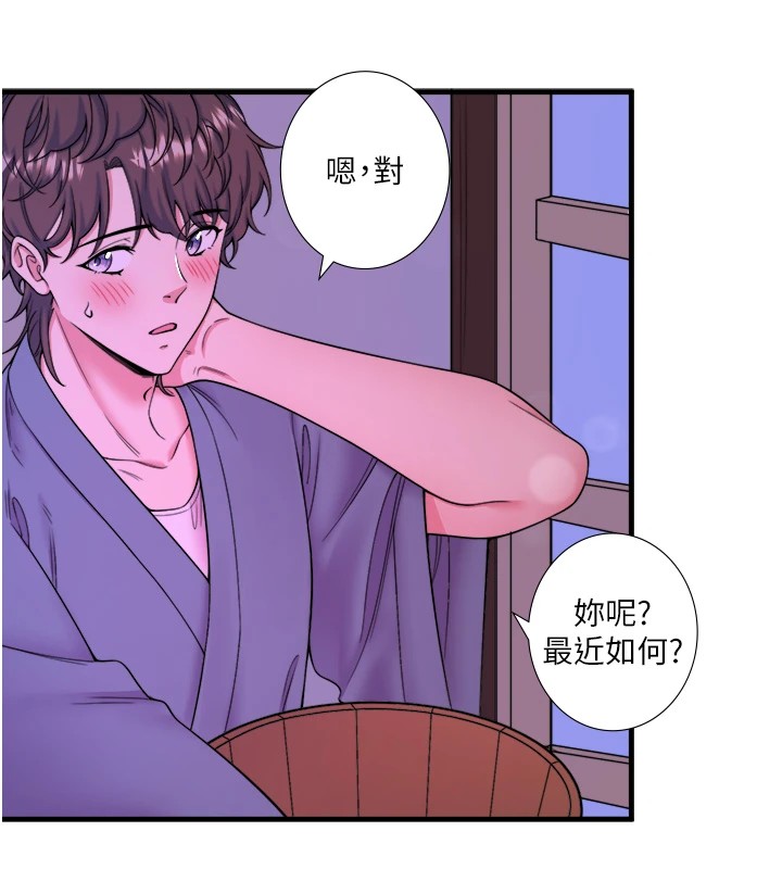 秘密溫泉:混湯旅館第15話-原來腋下是妳的敏感帶