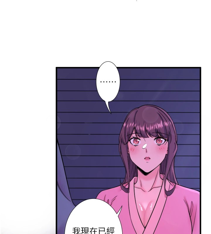 秘密溫泉:混湯旅館第15話-原來腋下是妳的敏感帶