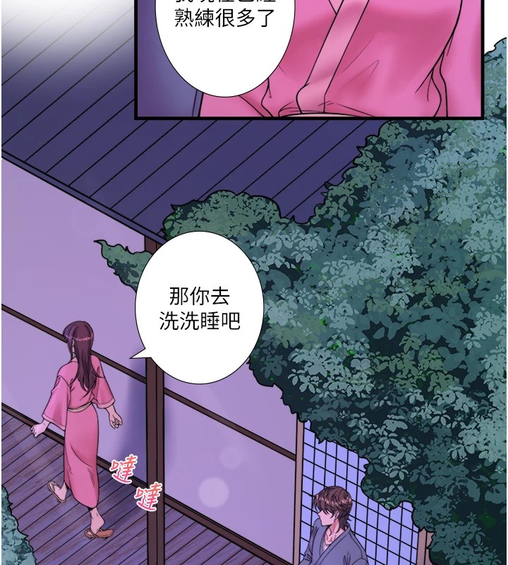 秘密溫泉:混湯旅館第15話-原來腋下是妳的敏感帶