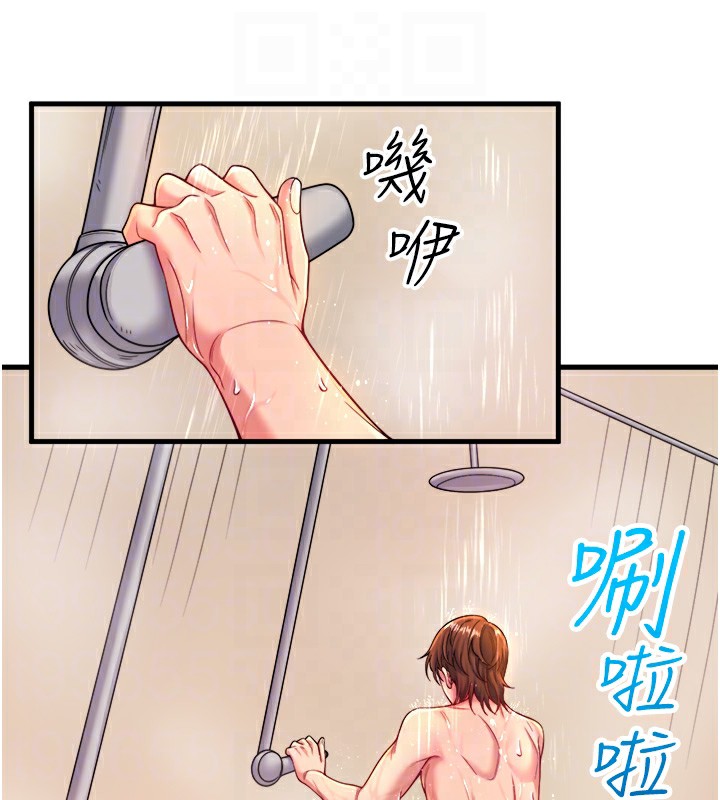 秘密溫泉:混湯旅館第15話-原來腋下是妳的敏感帶