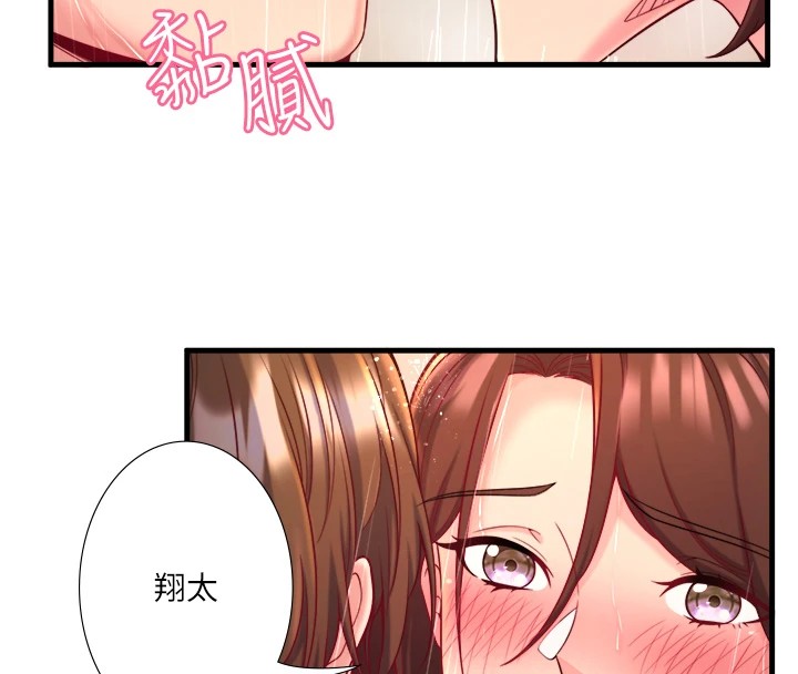 秘密溫泉:混湯旅館第15話-原來腋下是妳的敏感帶