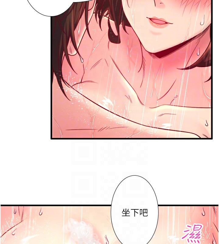 秘密溫泉:混湯旅館第15話-原來腋下是妳的敏感帶