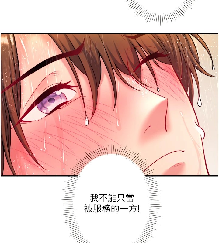 秘密溫泉:混湯旅館第15話-原來腋下是妳的敏感帶