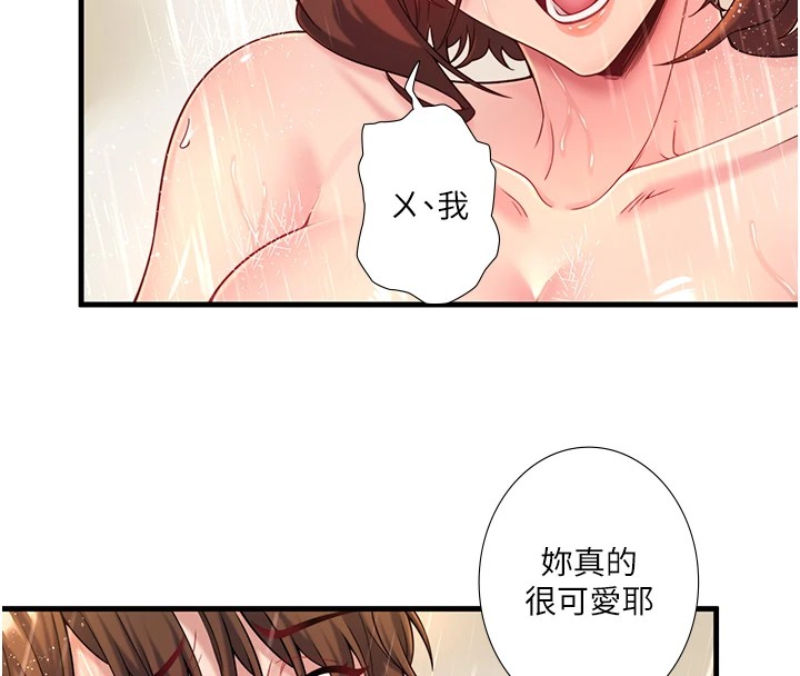 秘密溫泉:混湯旅館第15話-原來腋下是妳的敏感帶