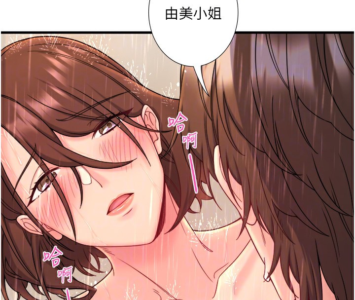 秘密溫泉:混湯旅館第15話-原來腋下是妳的敏感帶