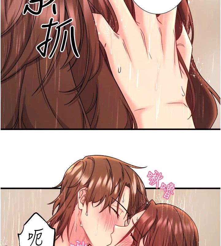 秘密溫泉:混湯旅館第15話-原來腋下是妳的敏感帶