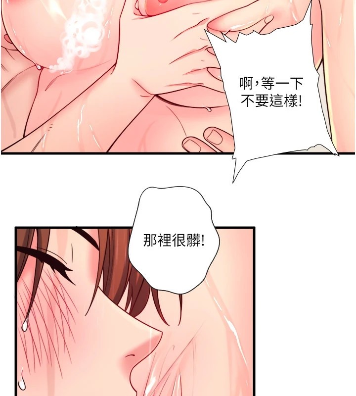 秘密溫泉:混湯旅館第15話-原來腋下是妳的敏感帶