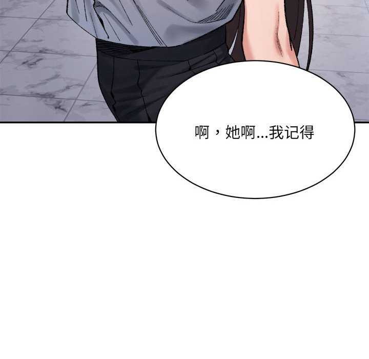 微妙关系第45話