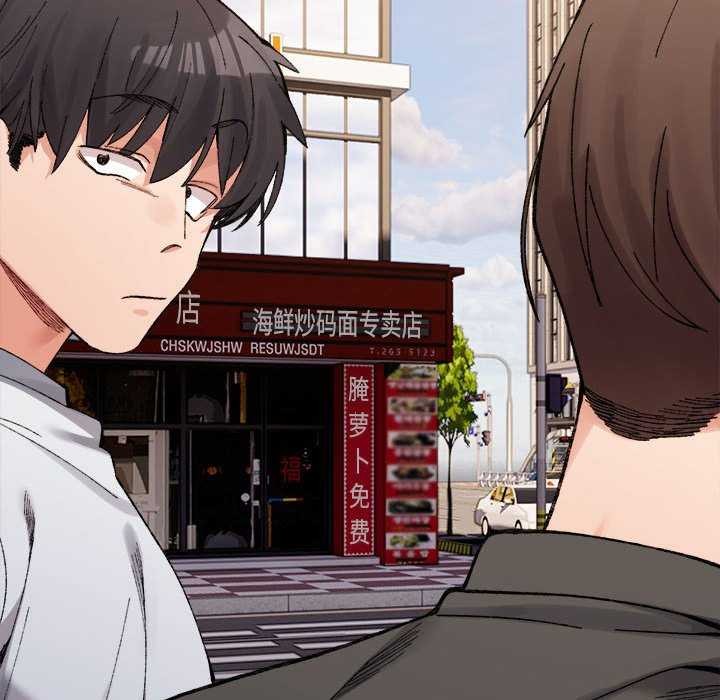 微妙关系第45話