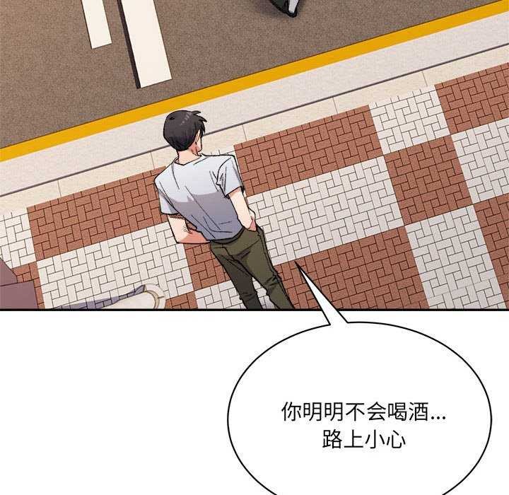 微妙关系第45話