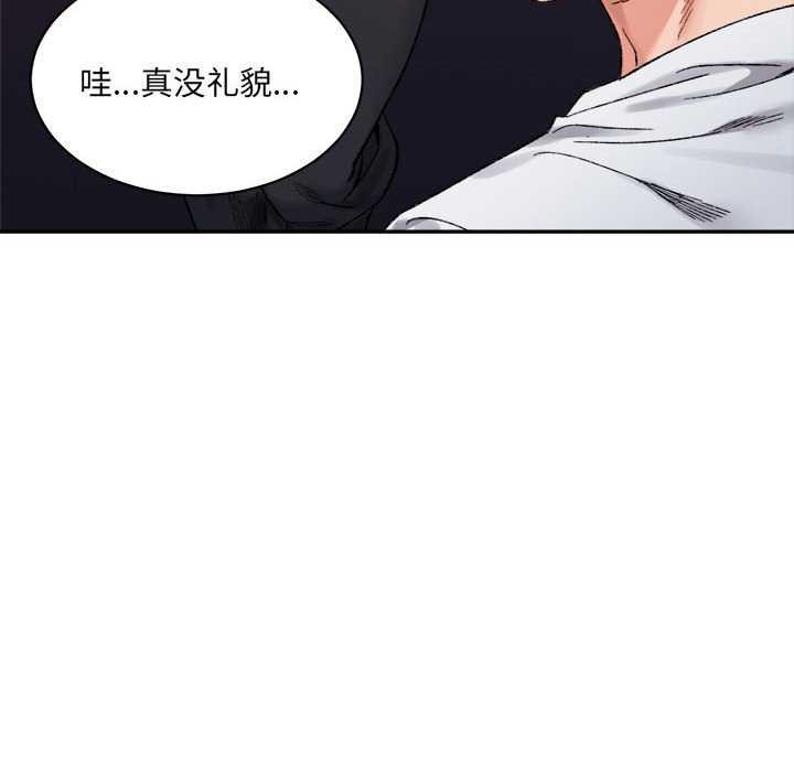 微妙关系第45話