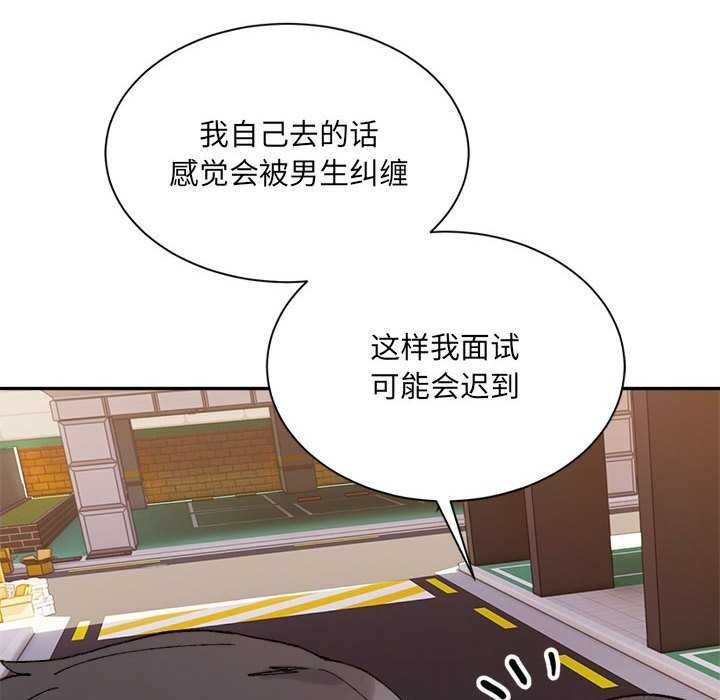 微妙关系第45話