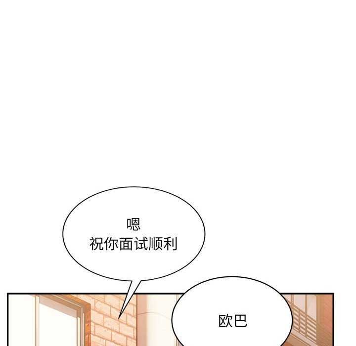 微妙关系第45話