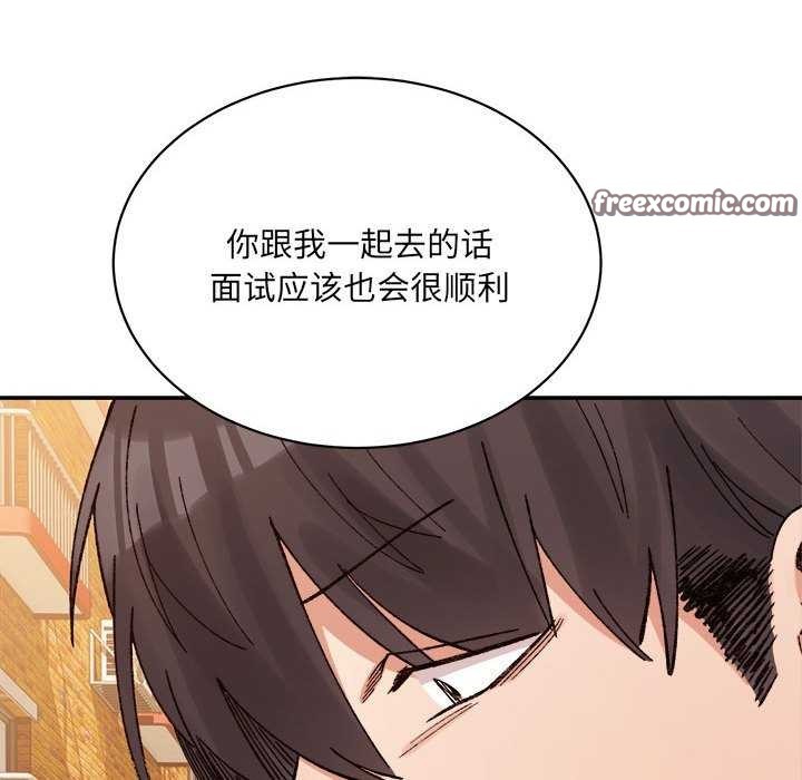 微妙关系第45話