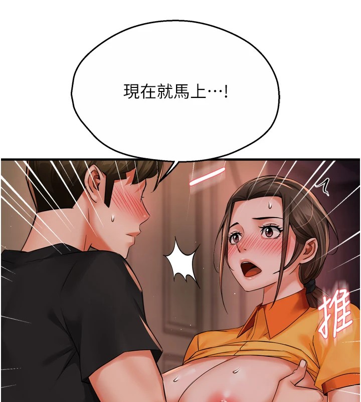 癢樂多阿姨第46話-我以後還要跟你做!