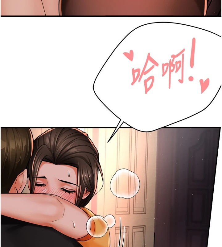 痒乐多阿姨第46話-我以後還要跟你做!