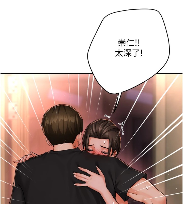 痒乐多阿姨第46話-我以後還要跟你做!