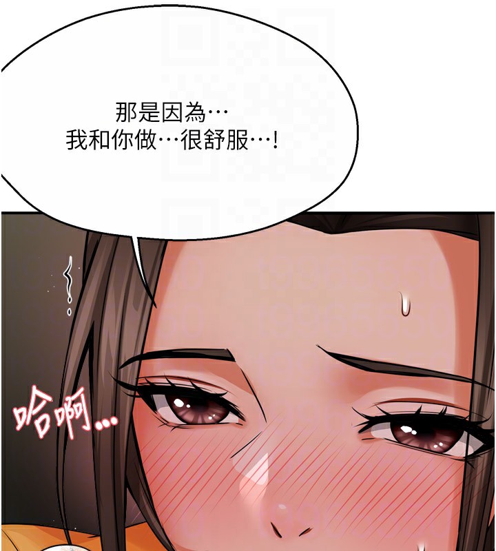 癢樂多阿姨第46話-我以後還要跟你做!