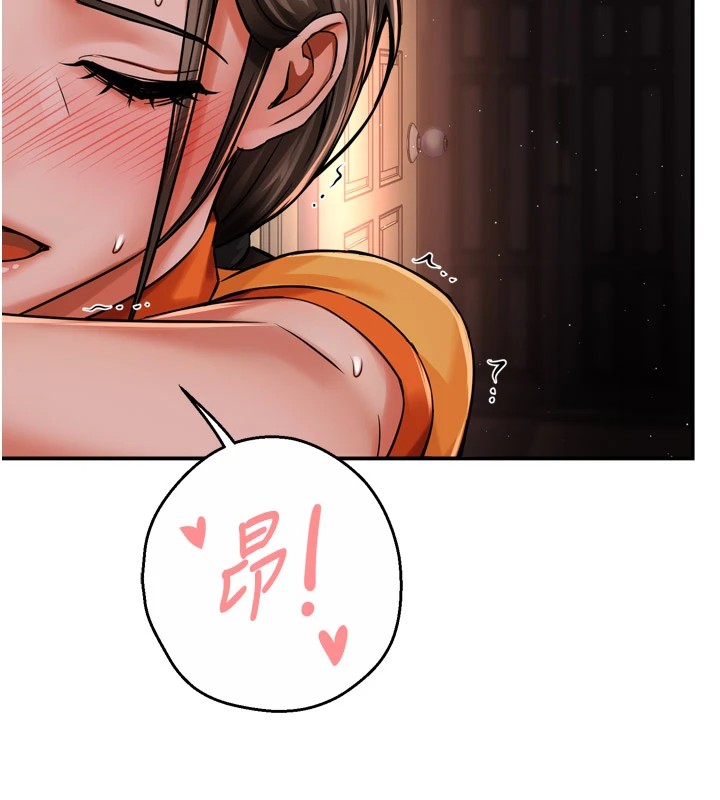 痒乐多阿姨第46話-我以後還要跟你做!