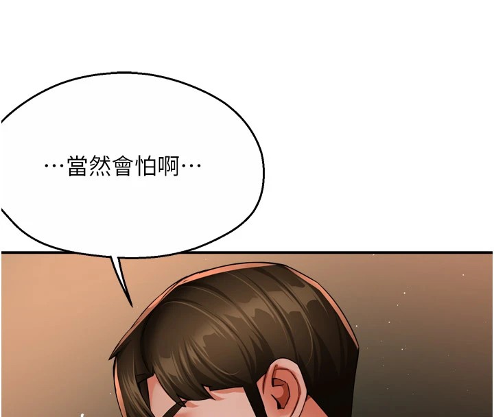 痒乐多阿姨第46話-我以後還要跟你做!