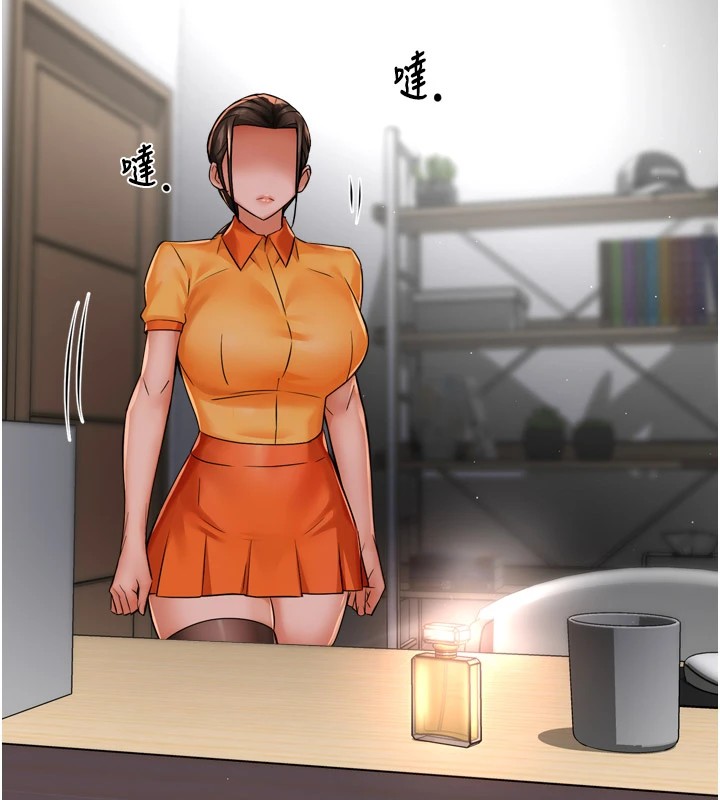 痒乐多阿姨第46話-我以後還要跟你做!