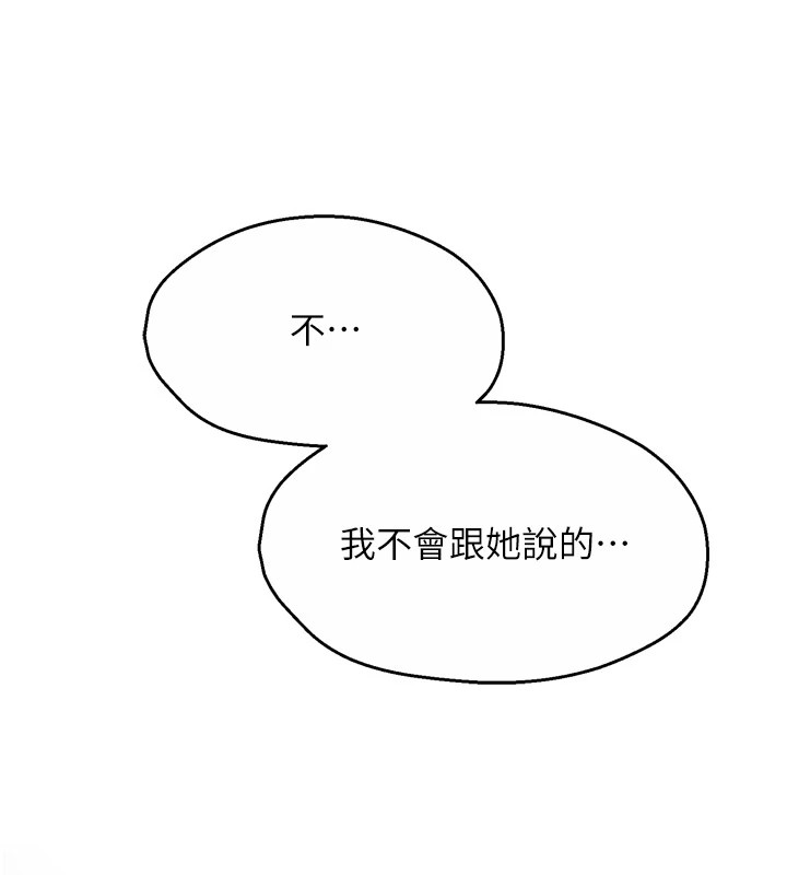 癢樂多阿姨第46話-我以後還要跟你做!