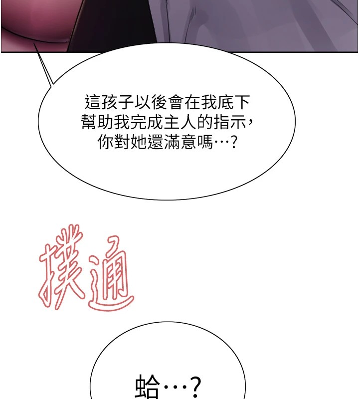 色轮眼第2季第58話-用妳的小嘴取悅我