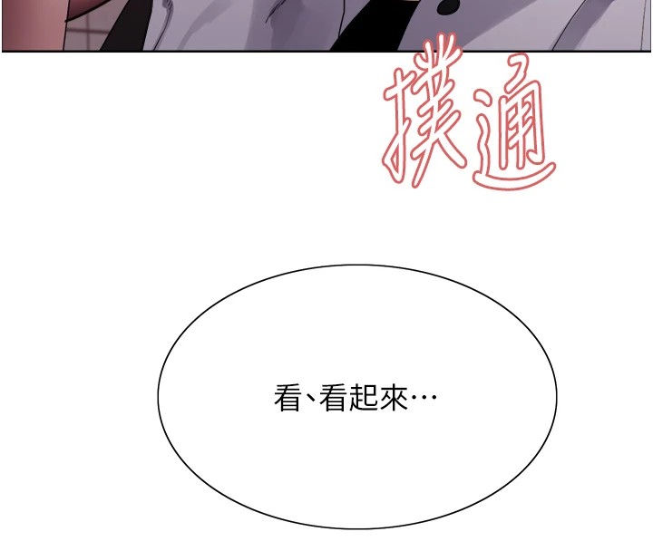 色轮眼第2季第58話-用妳的小嘴取悅我