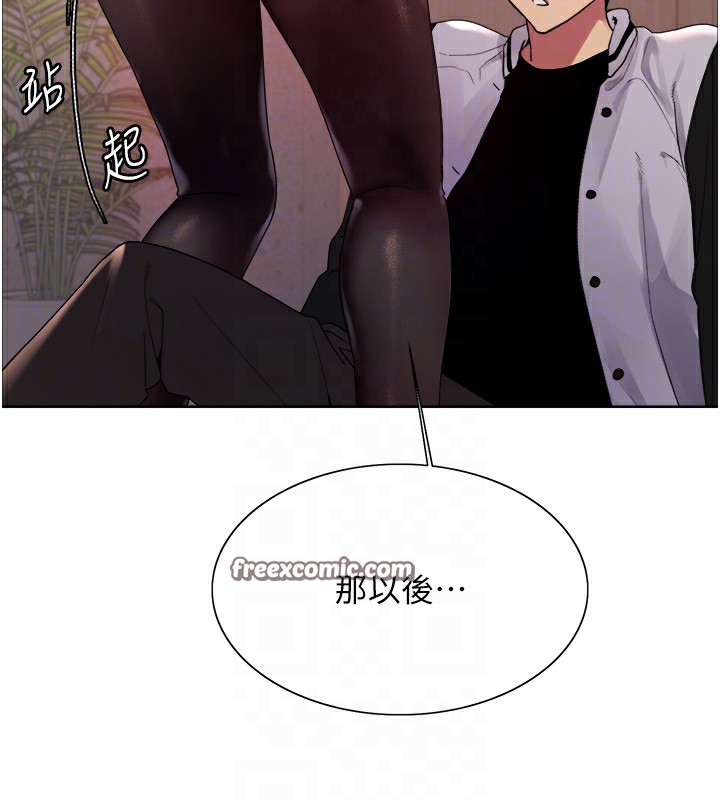 色輪眼第2季第58話-用妳的小嘴取悅我