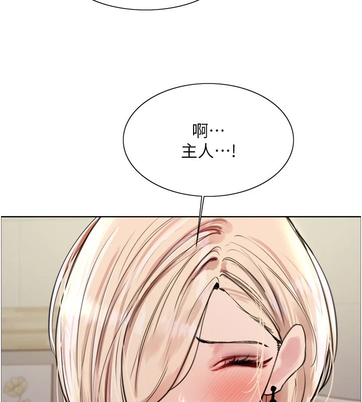 色輪眼第2季第58話-用妳的小嘴取悅我