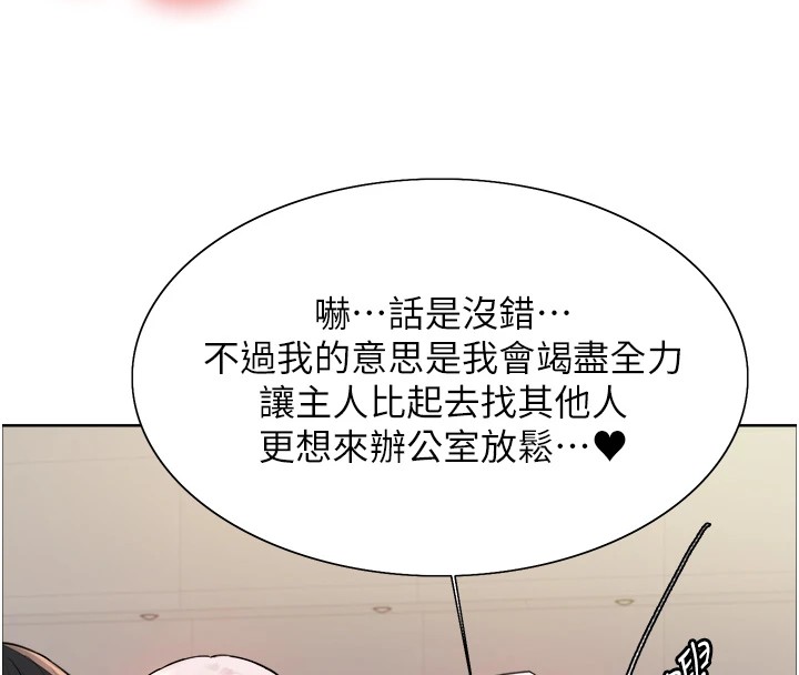 色轮眼第2季第58話-用妳的小嘴取悅我