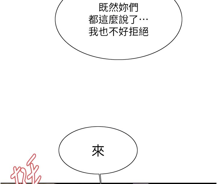 色轮眼第2季第58話-用妳的小嘴取悅我