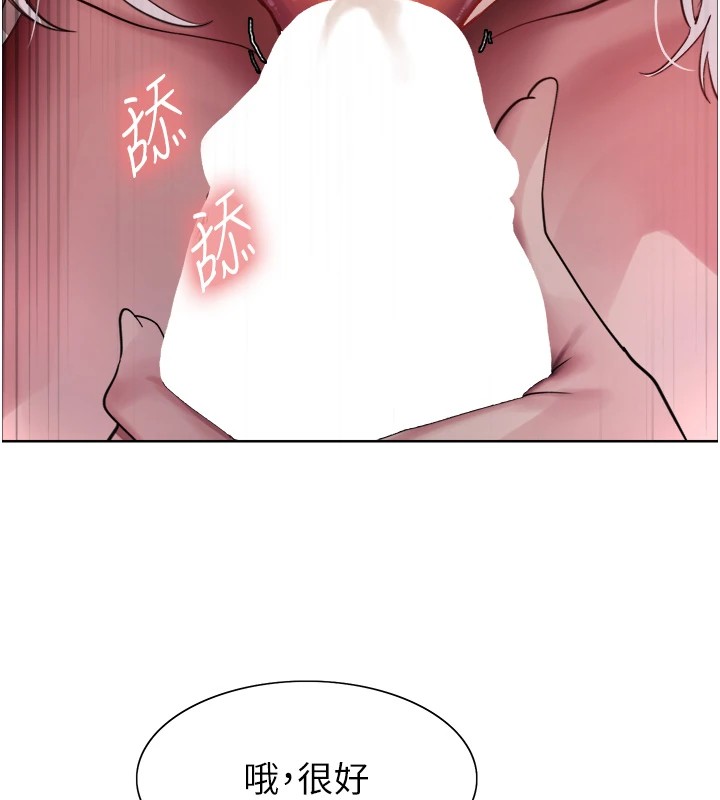 色輪眼第2季第58話-用妳的小嘴取悅我