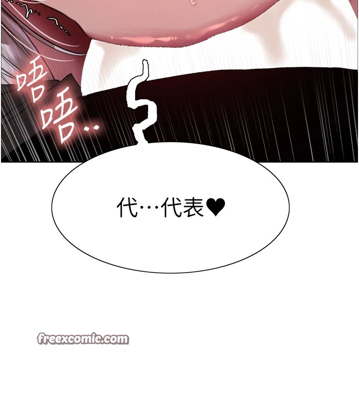 色轮眼第2季第58話-用妳的小嘴取悅我