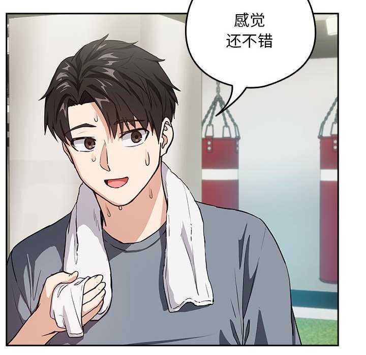 下班后的例行恋爱第41話